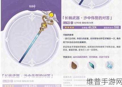 原神五郎天赋深度解析，技能探索与战斗策略