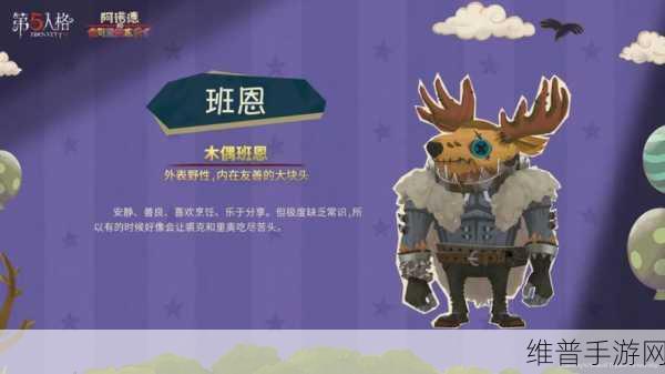 第五人格鹿头剧情推演任务全解析