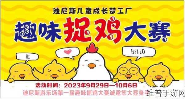 搞鸡time恶心APP：“拓展搞鸡时间：让你畅享恶心趣味的新体验！”