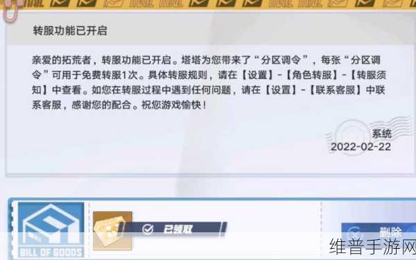 幻塔转服秘籍，详尽步骤与绝佳技巧全解析