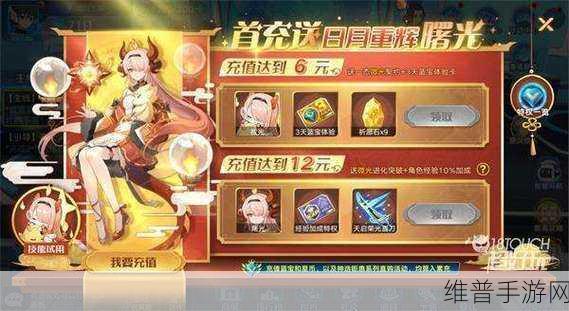 奥拉星手游盖亚同调攻略，不练虎王的影响深度解析