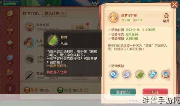梦幻西游手游坐骑赛龙舟获取攻略及端午商城活动详解