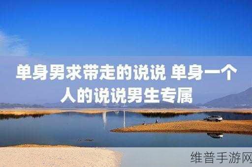 一个人在上面2个在下：一个人在上面，两个在下面，共同书写人生的精彩篇章。