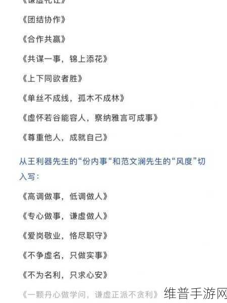 一个人在上面2个在下:一个人在上面,两个在下面,共同书写人生的精彩篇章。