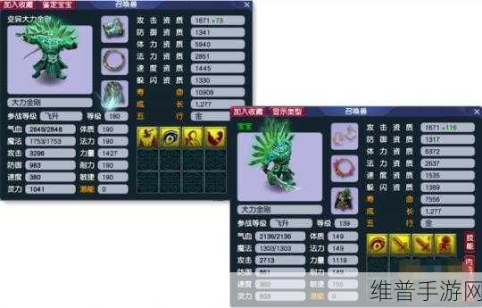 梦幻西游三维版变异宠物获取全攻略