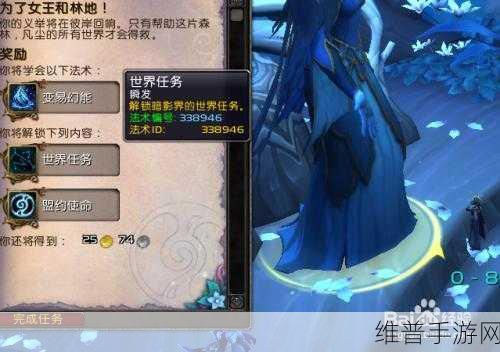 魔兽世界正式服怎么开启暗影界任务：《魔兽世界》正式服如何开启暗影界任务的详细指南与步骤解析