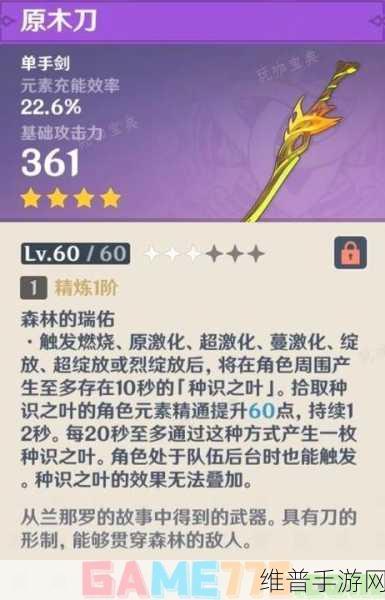 原神班尼特四星武器的绝佳之选