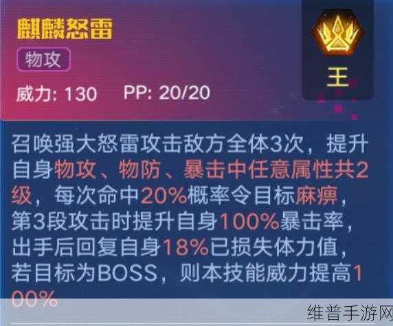 奥拉星手游圣王麒麟免费获取方法全攻略