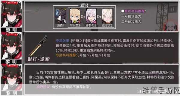战双帕弥什深度攻略，海森意识图鉴与效果详解