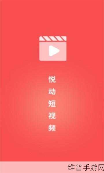 成品短视频软件推荐下载网站：全面推荐热门短视频软件下载网站，轻松创作精彩内容。