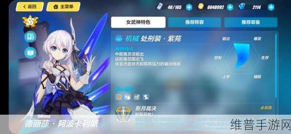 崩坏3处刑装紫苑获取方法全解析