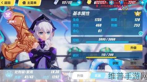 崩坏3处刑装紫苑获取方法全解析