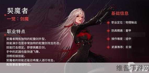 地下城与勇士起源职业攻略，鬼剑士全面解析与玩法技巧