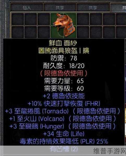 暗黑破坏神4S1赛季无CD炸盾流德鲁伊BD深度解析与推荐