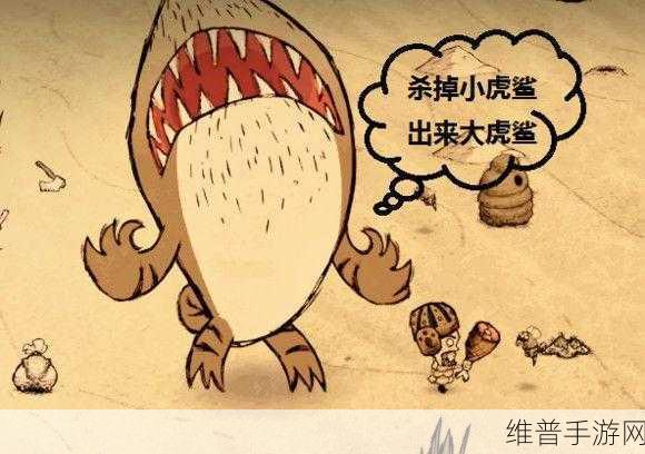 饥荒海难中虎鲨为何躲在家中不现身