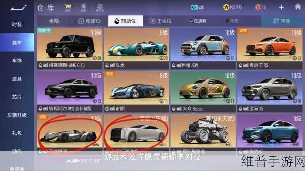 王牌竞速车辆强度排行与推荐，全面解析与攻略
