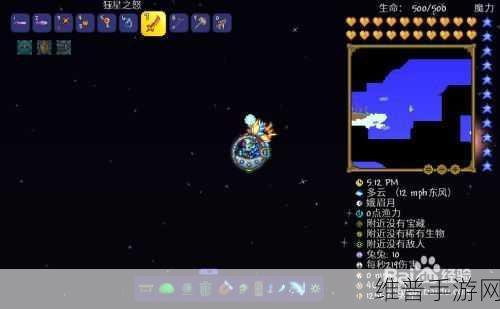 泰拉瑞亚群星之怒获取攻略与详细介绍