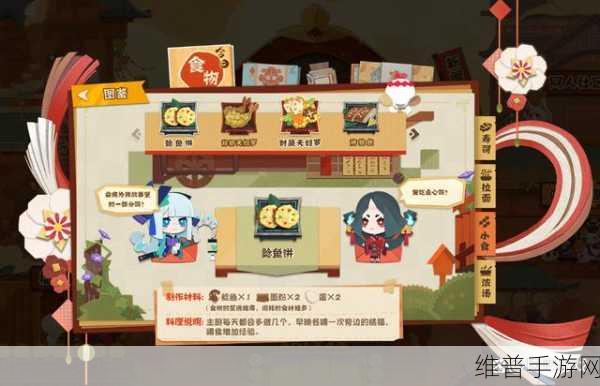 阴阳师妖怪屋，独眼小僧喜爱物品大揭秘