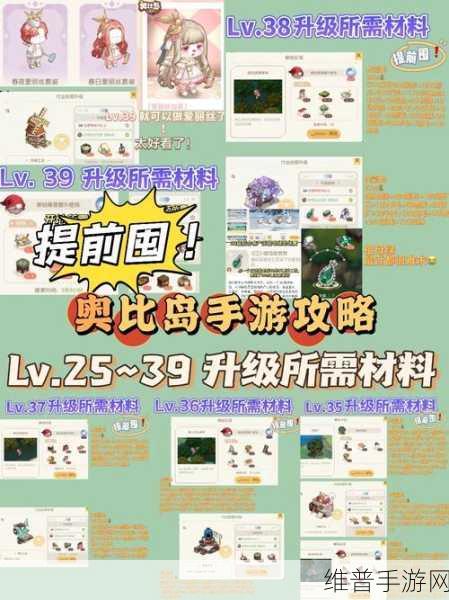 奥比岛手游新手攻略，快速上手与深度体验指南