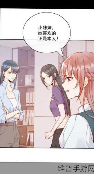 羞羞漫画免费观看入口双女主：双女主的羞羞漫画免费观看入口分享与探讨