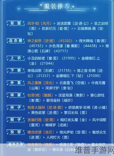 奇迹暖暖孤岛潮汐第三关高分攻略详解