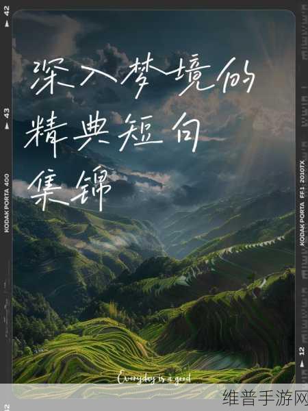 yeIIow中文AV在线字幕：探索黄昏间的奇幻旅程：与黄色梦境相遇
