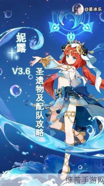 原神妮露圣遗物搭配全方位指南