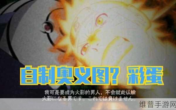 火影忍者手游金鸣奥义图深度攻略与链接入口分享