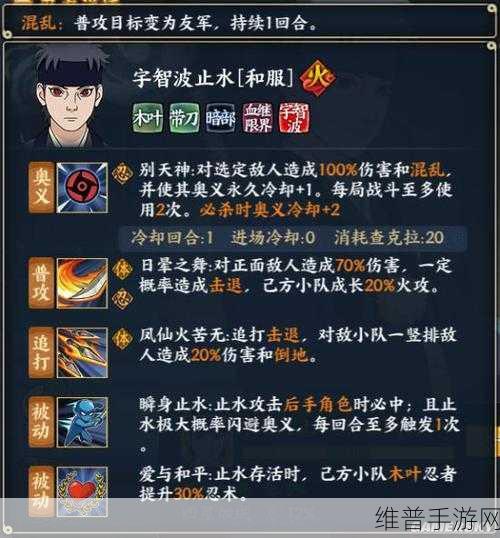 火影忍者淫乱的耐力测试：火影忍者中的隐秘挑战：极限耐力测试与禁忌之旅