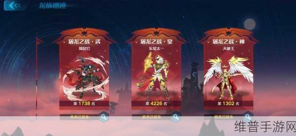 奥拉星手游屠龙之战攻略大全深度解析