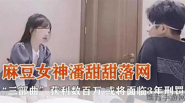 潘甜甜166CM七夕：在七夕之夜，潘甜甜166CM的浪漫故事悄然展开