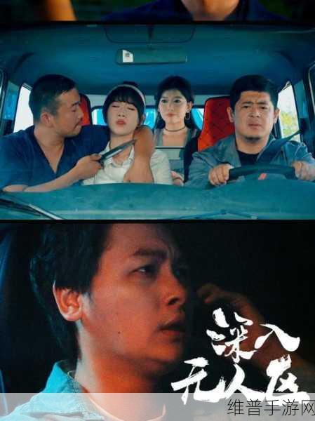 无人区编码6229JMvip：无人区探险：揭开6229JMvip的神秘面纱