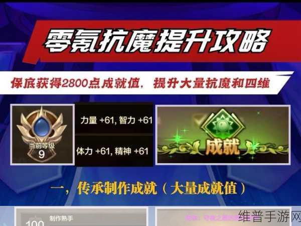 DNF 手游，全方位解析魔抗值提升秘籍