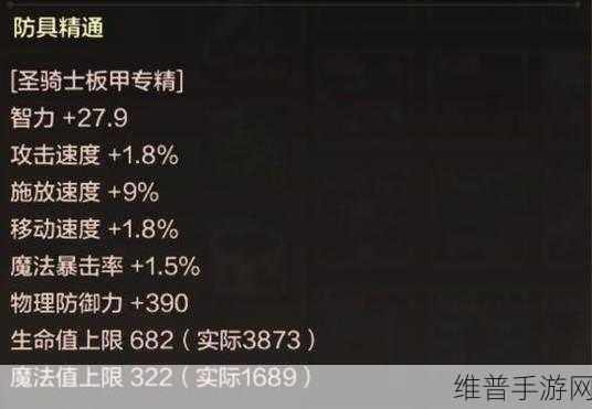 DNF 手游，全方位解析魔抗值提升秘籍