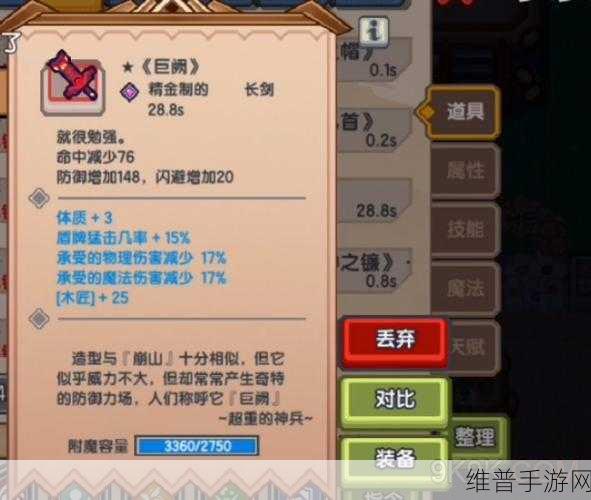 伊洛纳手游黑星红武获取全攻略，解锁顶级装备的奥秘
