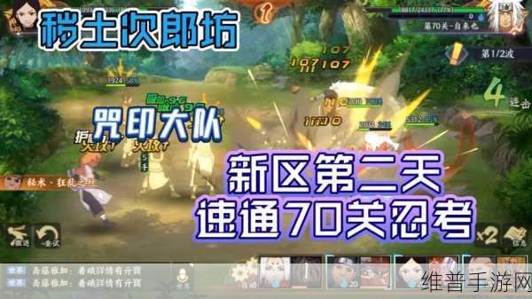 火影忍者ol忍考132关全面攻略，解锁通关秘籍