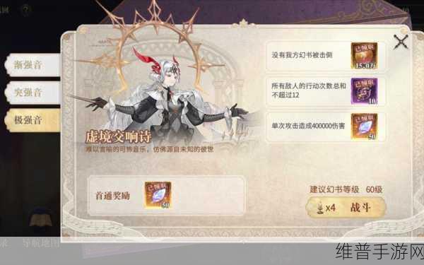 幻书启世录曙光之路试炼通关秘籍大公开