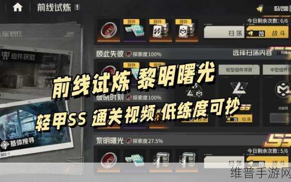 幻书启世录曙光之路试炼通关秘籍大公开