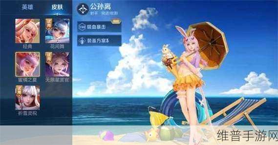 王者荣耀公孙离蜜橘之夏返场售价2021全面一览