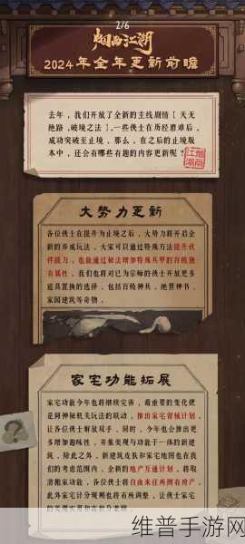 烟雨江湖主线任务通关秘籍大公开