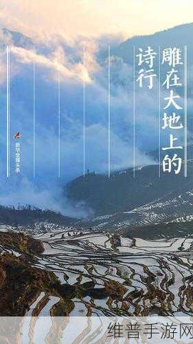 大地资源中文在线观看免费版：全面探索与利用大地资源的精彩旅程