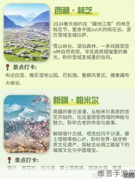 五一爆料：五一假期前瞻：热门目的地与旅游小贴士全面揭秘