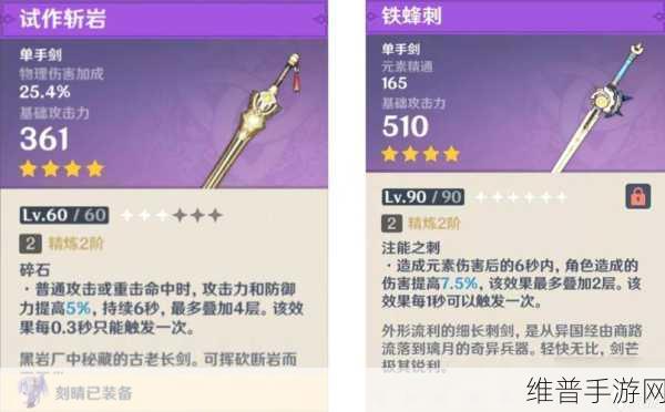 原神锻造与获取武器全攻略