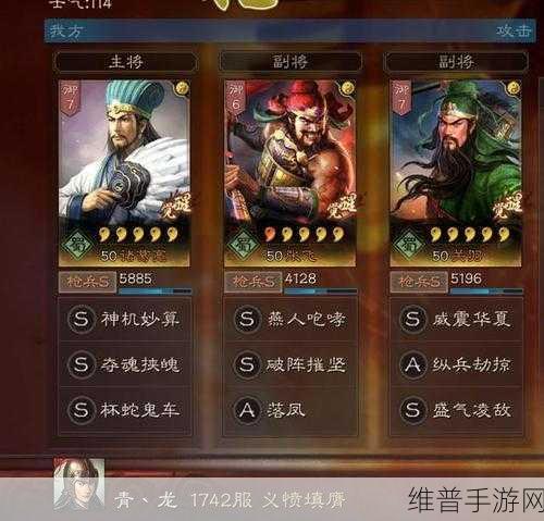 三国志战棋版深度攻略，蜀国桃园新三虎阵容揭秘，徐庶关羽张飞刘备赵云的强力组合