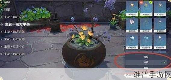 原神花影瑶庭其一攻略，插花妙法全解析