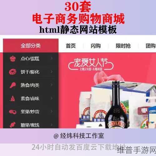 成品网站w灬 源码1688入口：拓展成品网站w灬源码1688入口，助力电商创业新机遇！