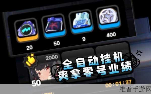 绝区零，零号业绩巧妙运用指南
