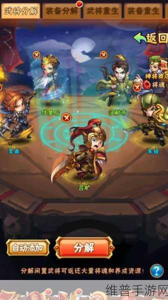 少年三国志 2 马失前蹄任务全攻略