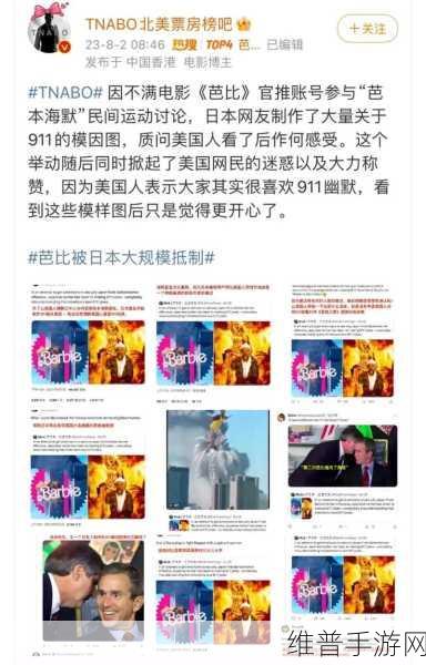 今日吃瓜911爆料：今日吃瓜：深度揭秘911事件背后的惊人真相与内幕！