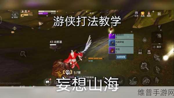 妄想山海一星游侠小屋位置大全深度解析
